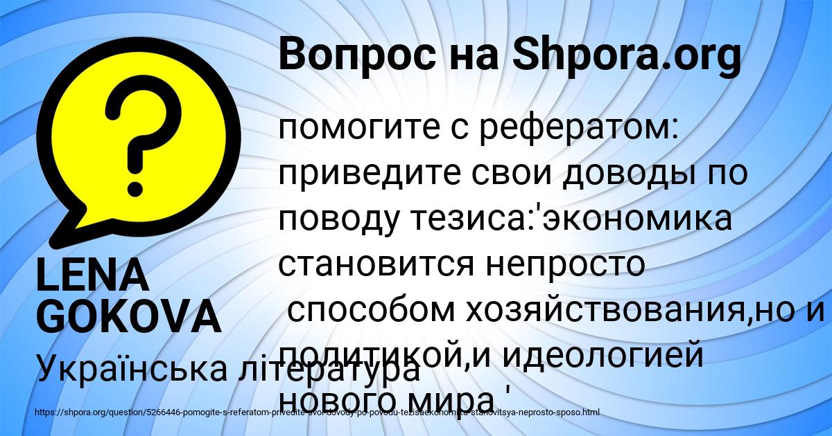Картинка с текстом вопроса от пользователя LENA GOKOVA