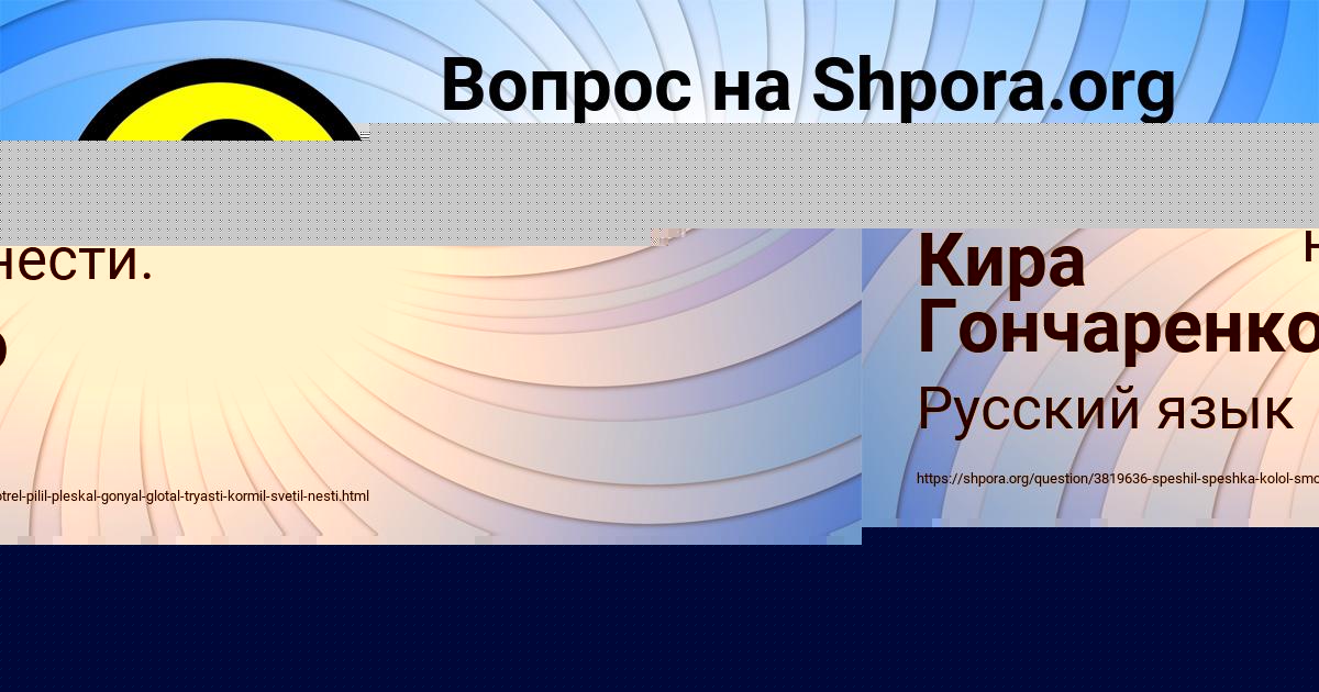 Картинка с текстом вопроса от пользователя Alinka Donskaya