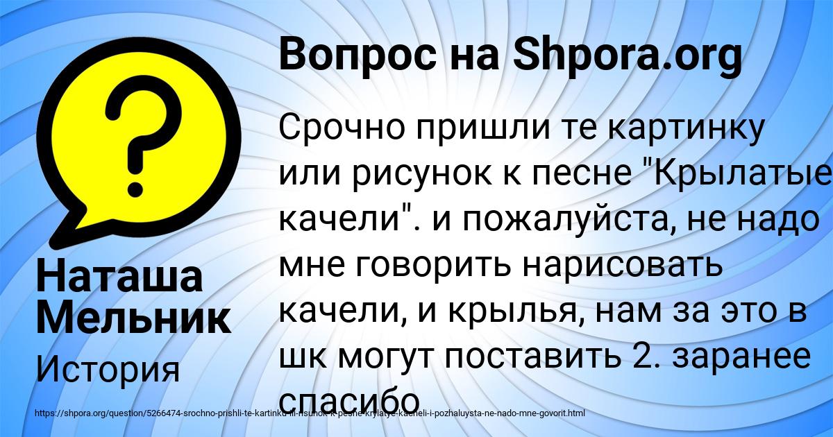 Картинка с текстом вопроса от пользователя Наташа Мельник