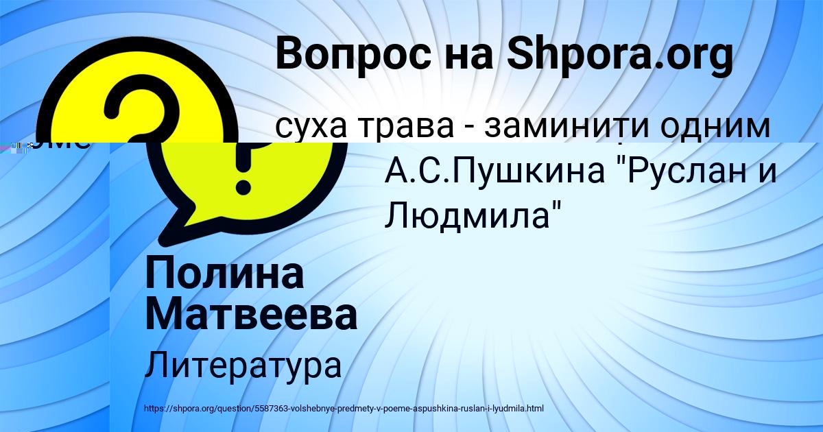 Картинка с текстом вопроса от пользователя Дарина Степаненко