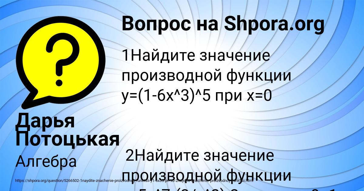 Картинка с текстом вопроса от пользователя Дарья Потоцькая