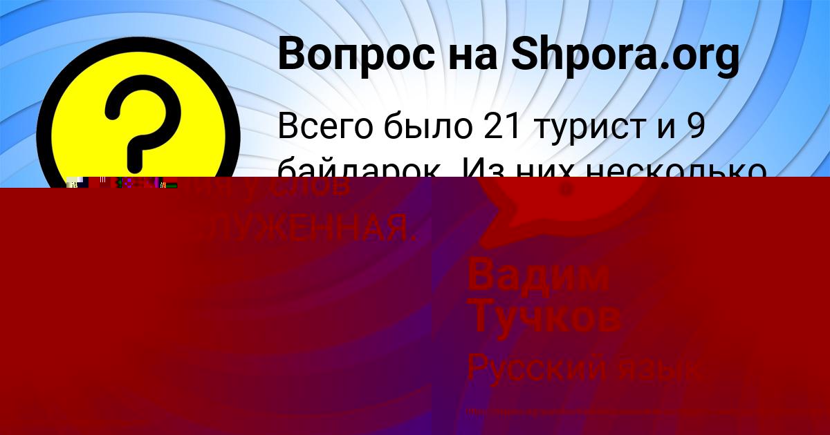 Картинка с текстом вопроса от пользователя Софья Портнова