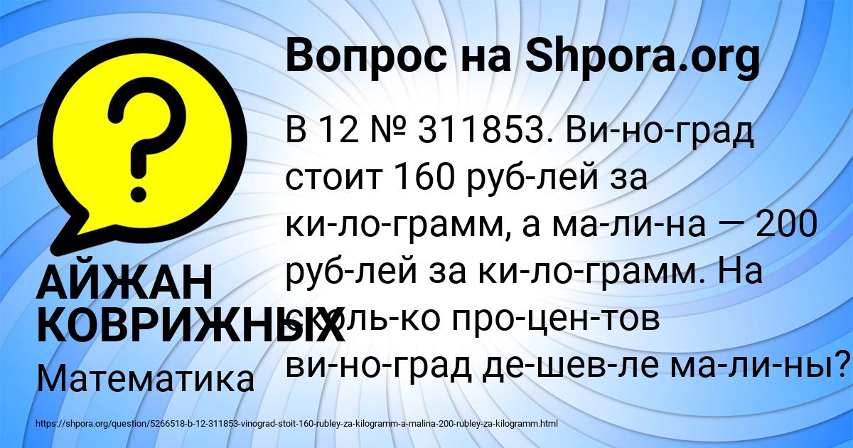 Картинка с текстом вопроса от пользователя АЙЖАН КОВРИЖНЫХ