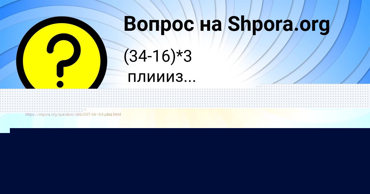 Картинка с текстом вопроса от пользователя Митя Федоренко