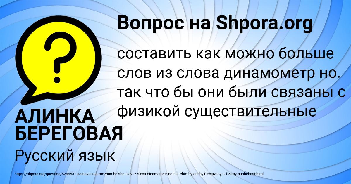 Картинка с текстом вопроса от пользователя АЛИНКА БЕРЕГОВАЯ