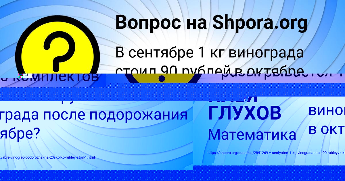 Картинка с текстом вопроса от пользователя Stasya Kovalenko