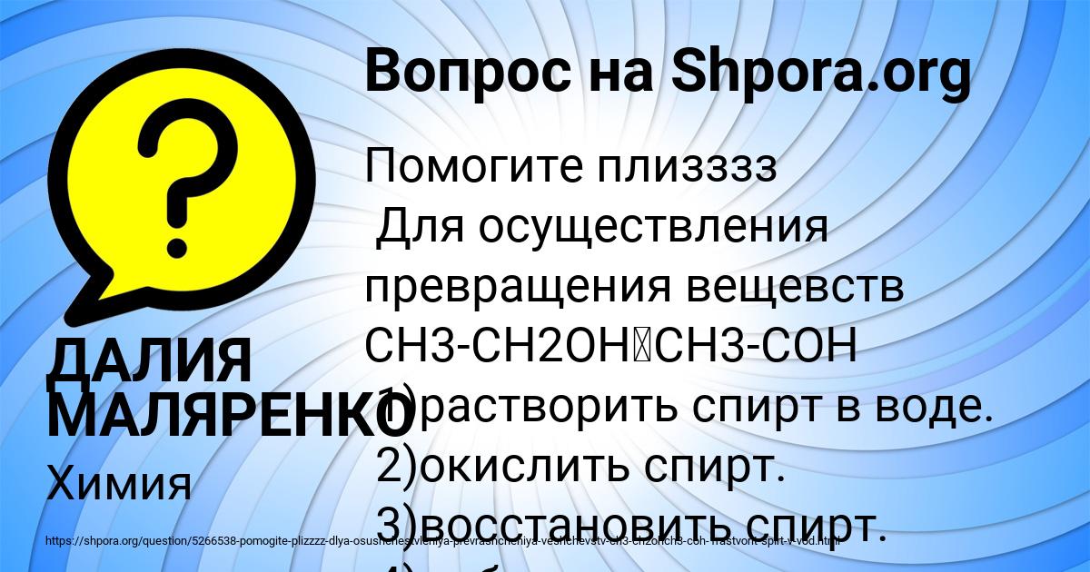 Картинка с текстом вопроса от пользователя ДАЛИЯ МАЛЯРЕНКО