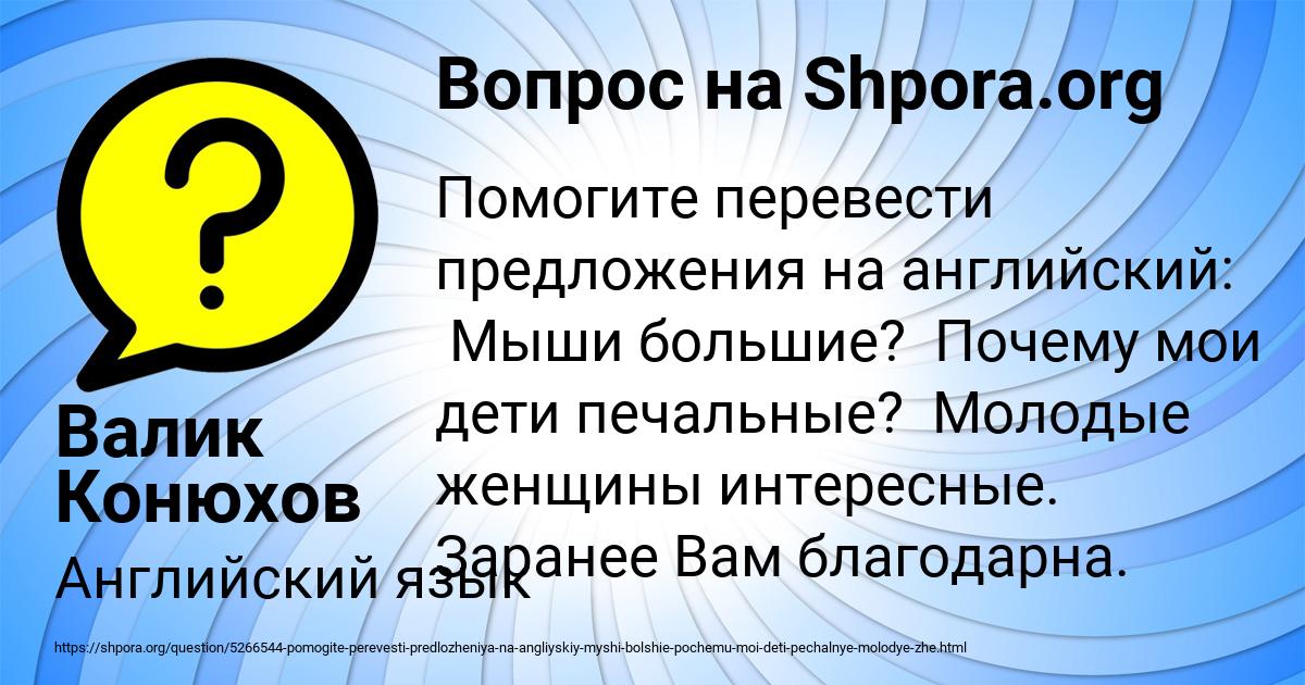 Картинка с текстом вопроса от пользователя Валик Конюхов