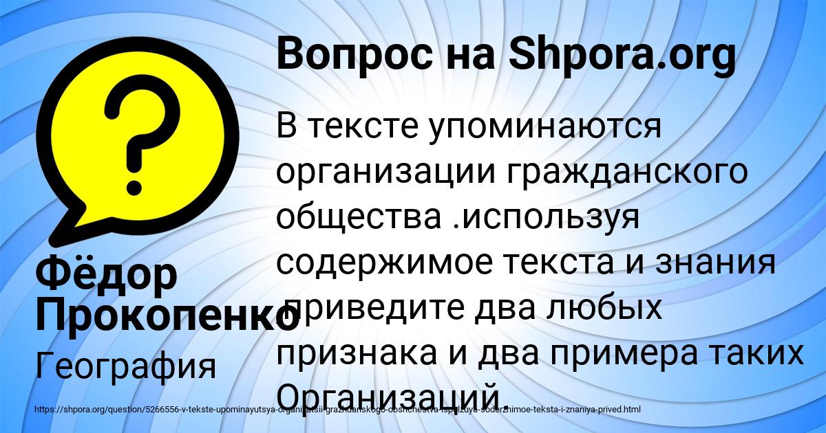 Картинка с текстом вопроса от пользователя Фёдор Прокопенко