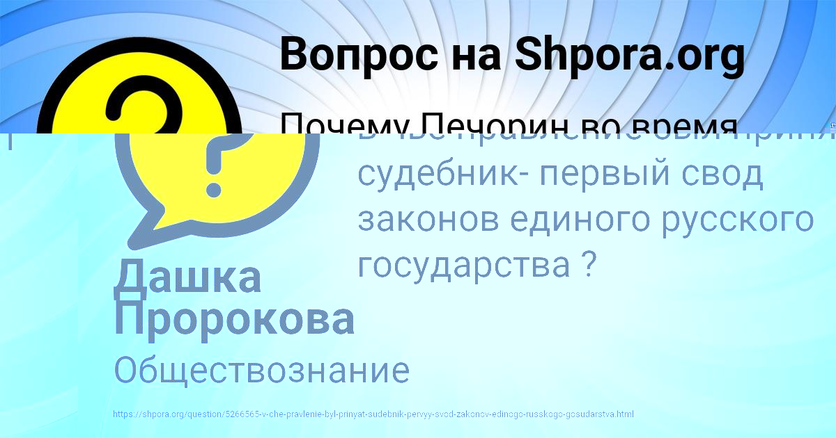 Картинка с текстом вопроса от пользователя Дашка Пророкова