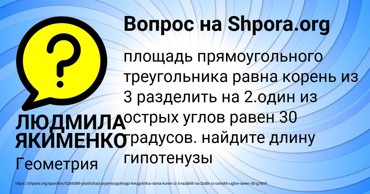 Картинка с текстом вопроса от пользователя ЛЮДМИЛА ЯКИМЕНКО