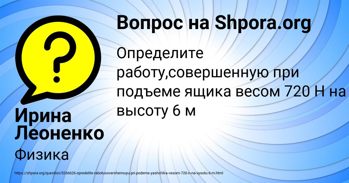 Картинка с текстом вопроса от пользователя Ирина Леоненко