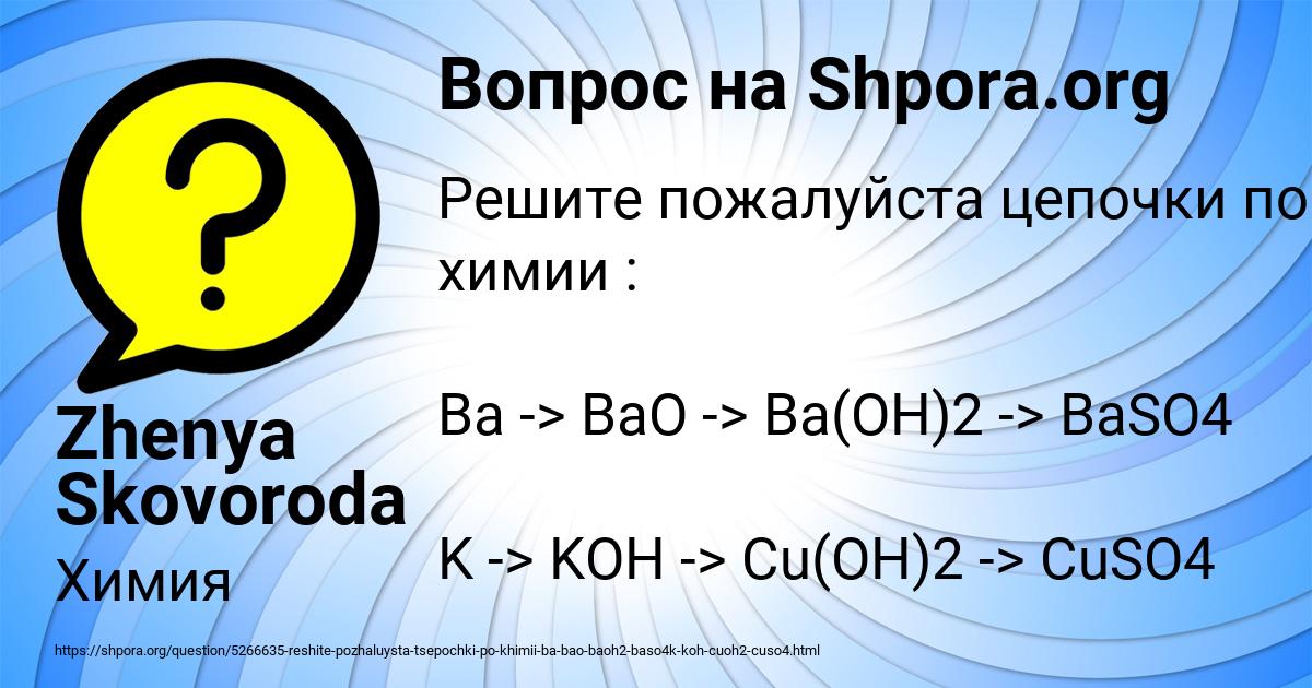 Картинка с текстом вопроса от пользователя Zhenya Skovoroda