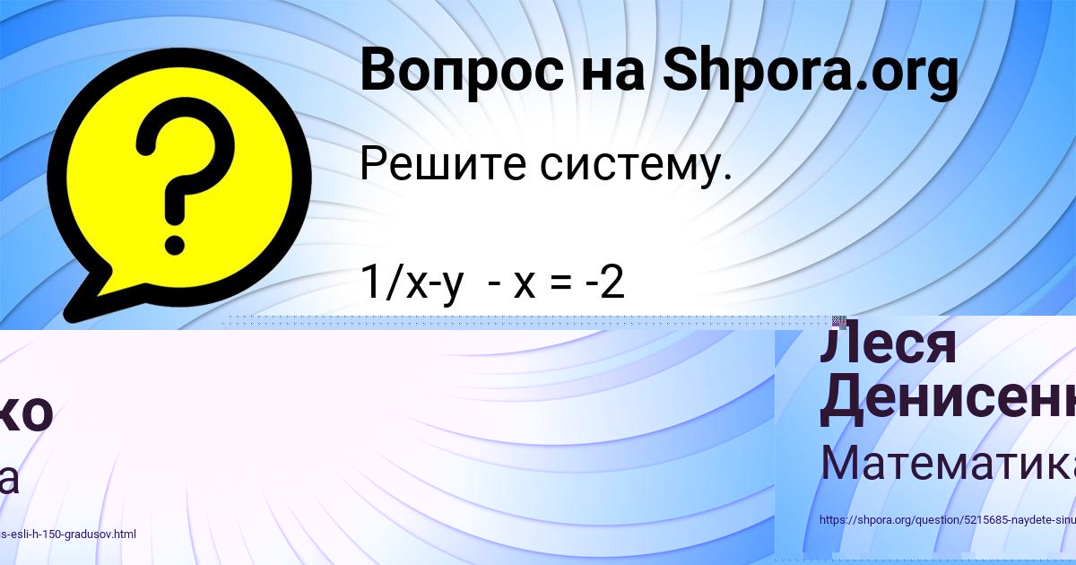 Картинка с текстом вопроса от пользователя Замир Столярчук