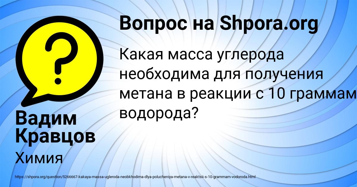 Картинка с текстом вопроса от пользователя Вадим Кравцов