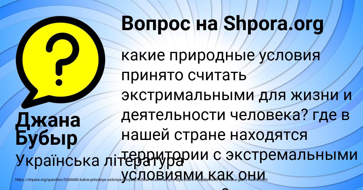 Картинка с текстом вопроса от пользователя Джана Бубыр