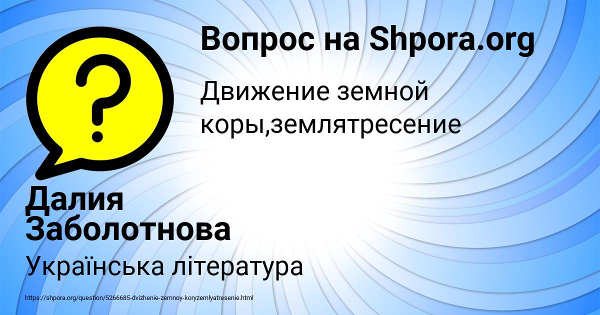 Картинка с текстом вопроса от пользователя Далия Заболотнова