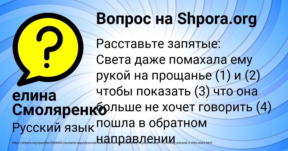 Картинка с текстом вопроса от пользователя елина Смоляренко
