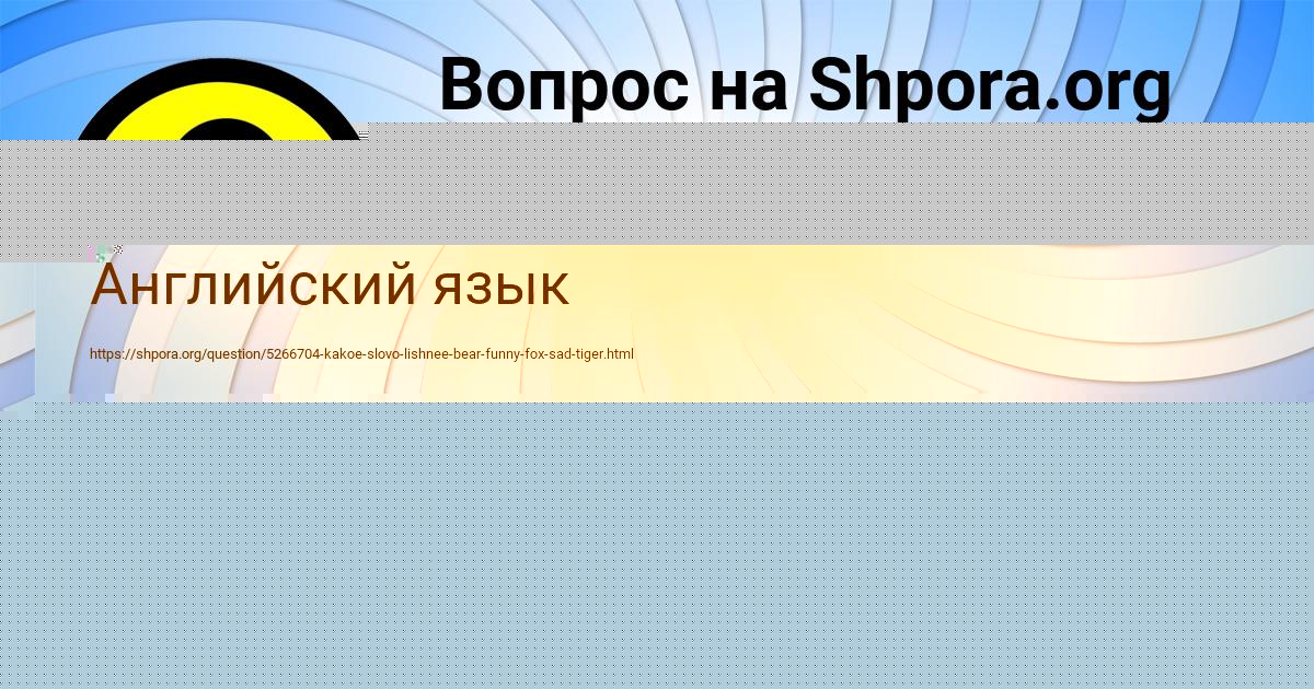 Картинка с текстом вопроса от пользователя Замир Иванов