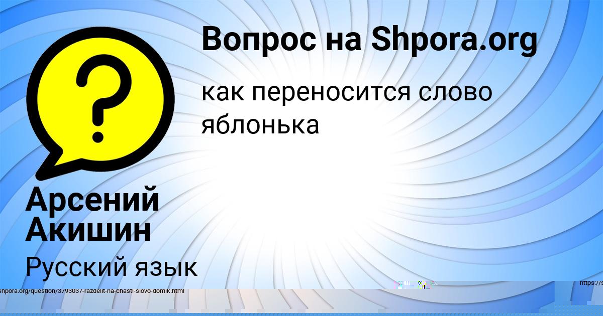 Картинка с текстом вопроса от пользователя ЛИЗА ОРЛЕНКО