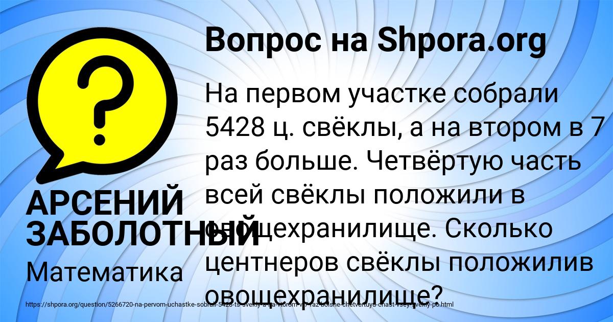 Картинка с текстом вопроса от пользователя АРСЕНИЙ ЗАБОЛОТНЫЙ