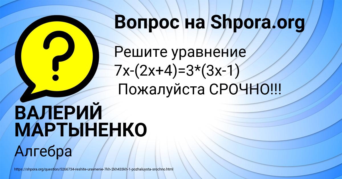 Картинка с текстом вопроса от пользователя ВАЛЕРИЙ МАРТЫНЕНКО