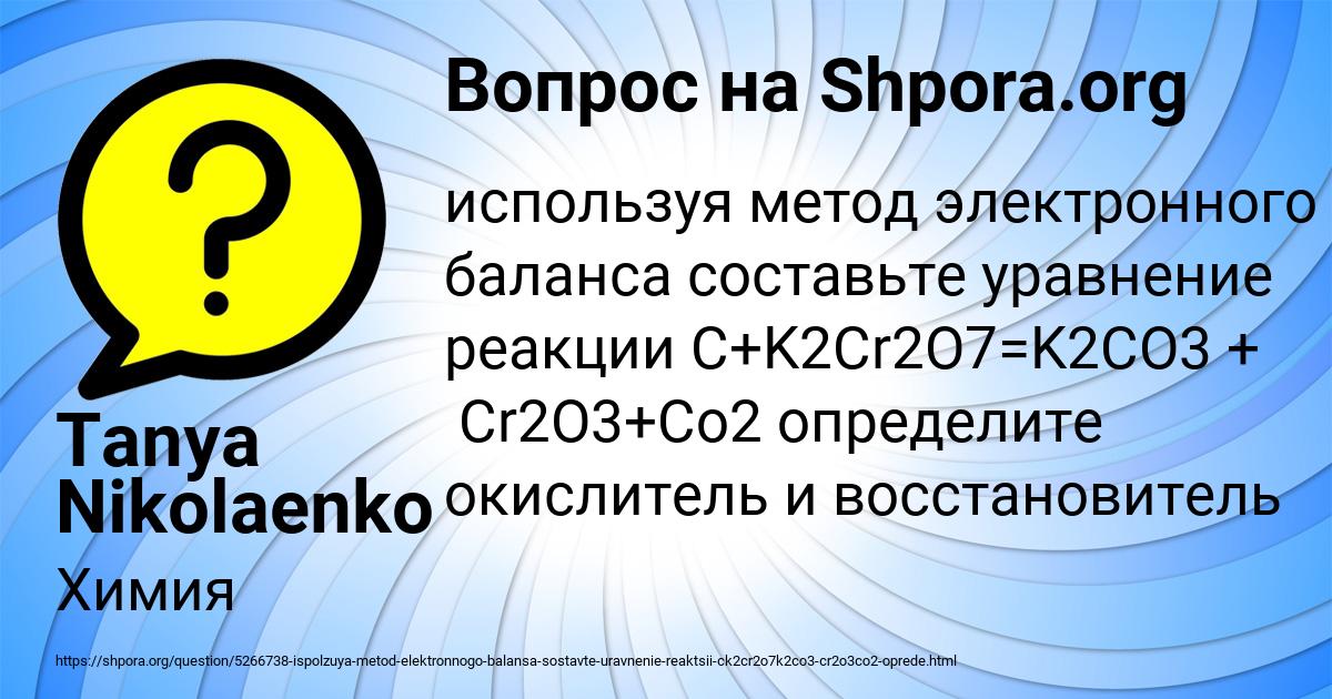 Картинка с текстом вопроса от пользователя Tanya Nikolaenko