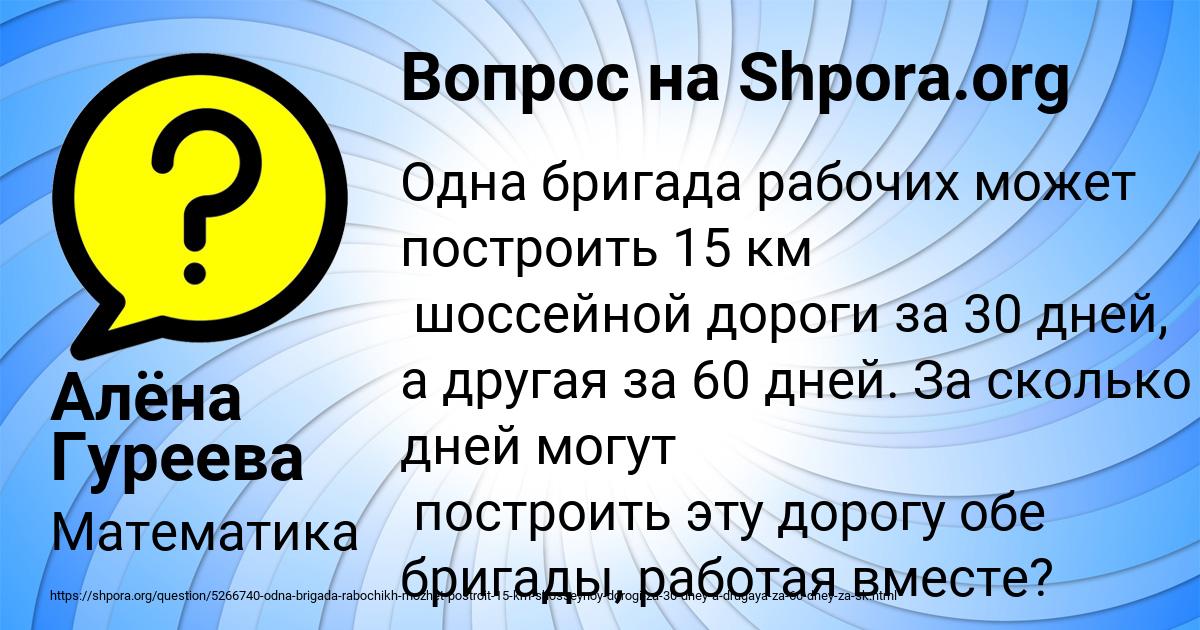Картинка с текстом вопроса от пользователя Алёна Гуреева