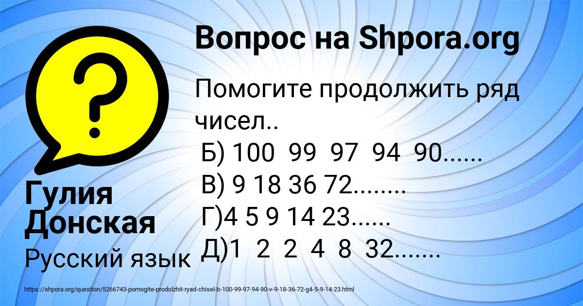 Картинка с текстом вопроса от пользователя Гулия Донская