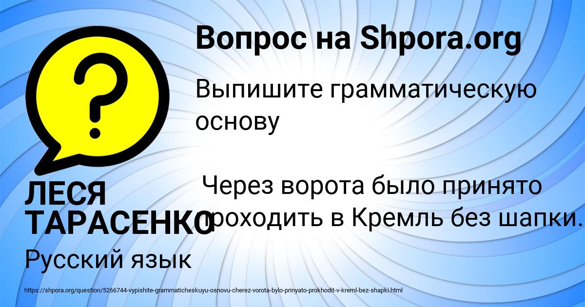 Картинка с текстом вопроса от пользователя ЛЕСЯ ТАРАСЕНКО