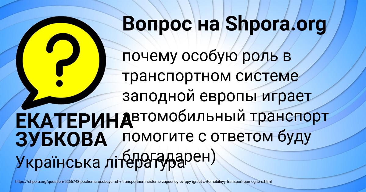 Картинка с текстом вопроса от пользователя ЕКАТЕРИНА ЗУБКОВА
