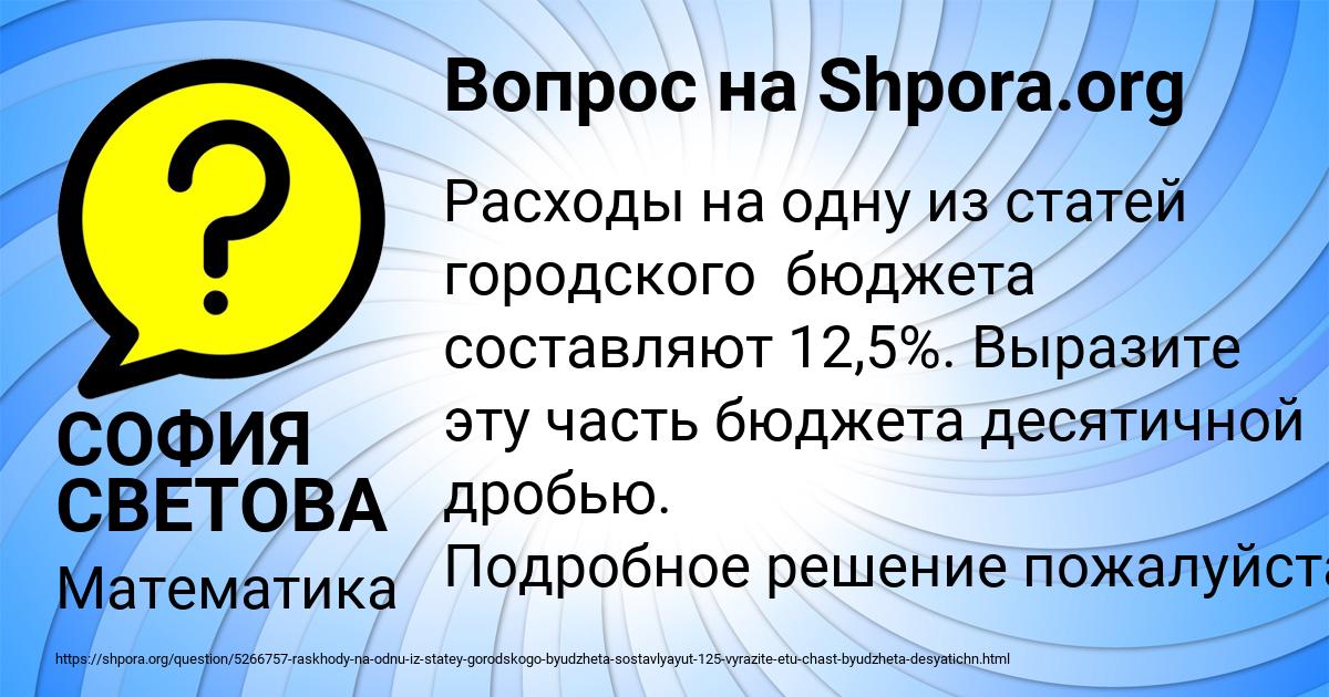 Картинка с текстом вопроса от пользователя СОФИЯ СВЕТОВА