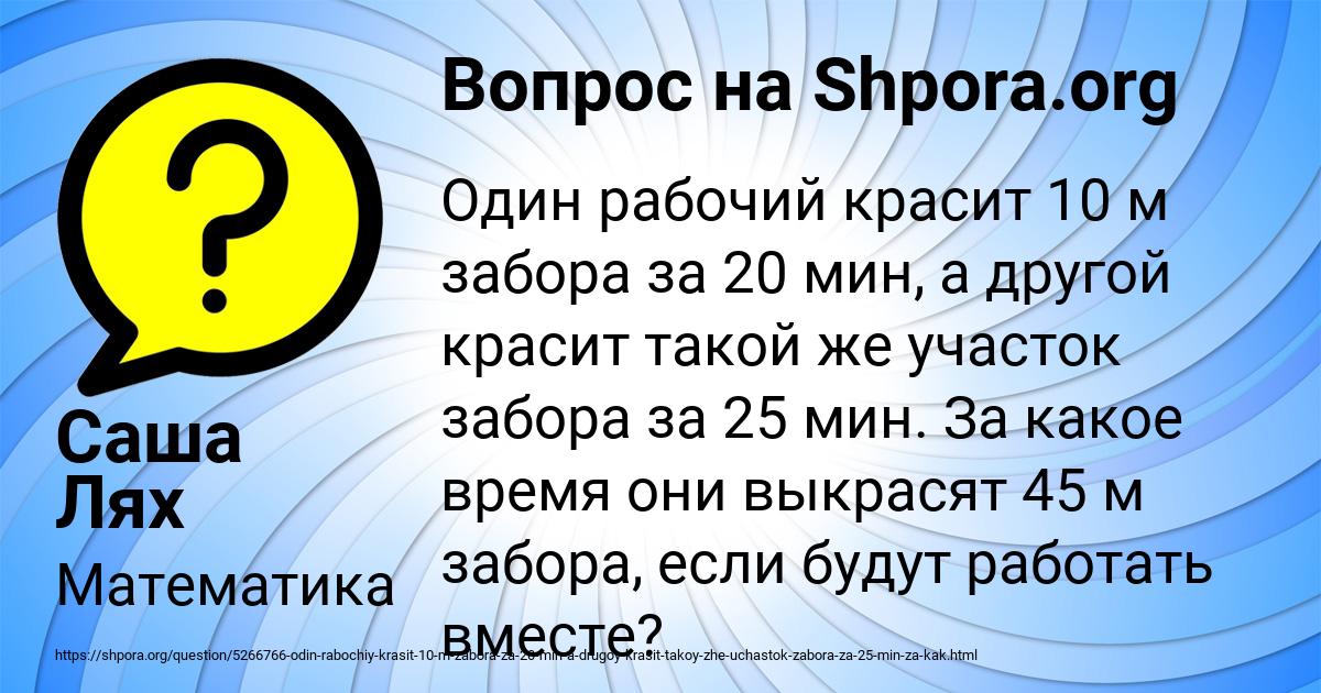 Картинка с текстом вопроса от пользователя Саша Лях