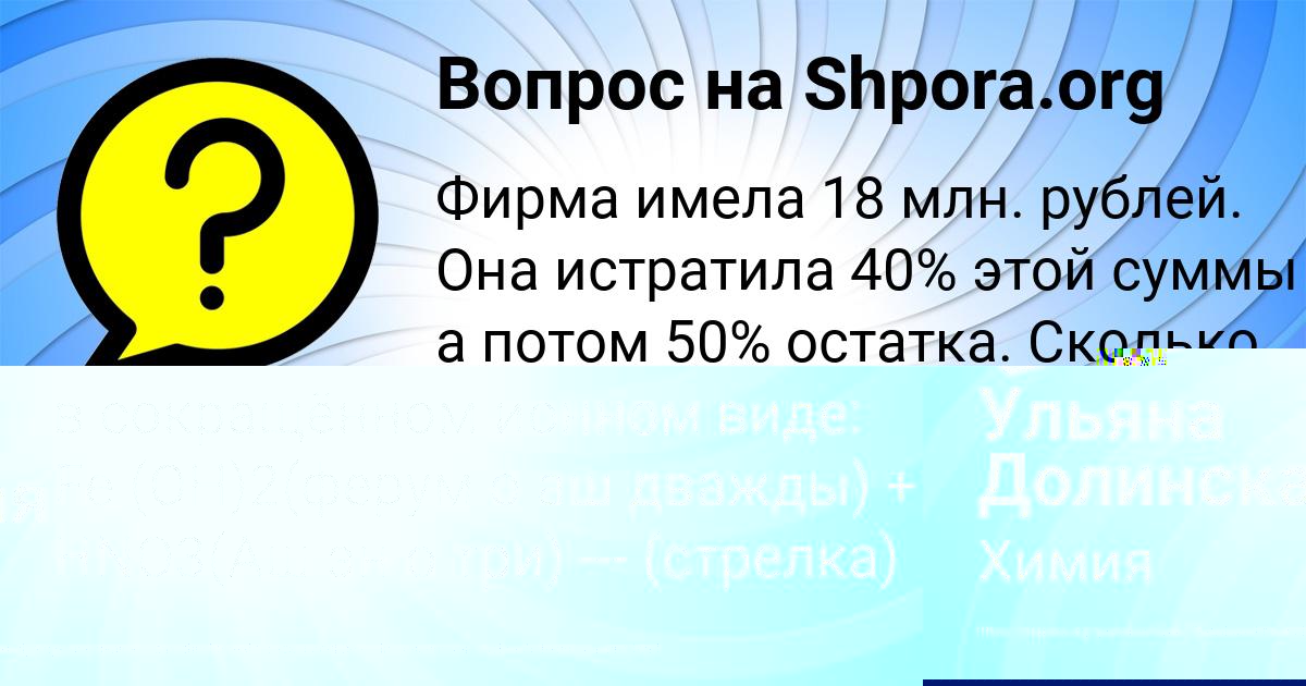 Картинка с текстом вопроса от пользователя Ульяна Долинская