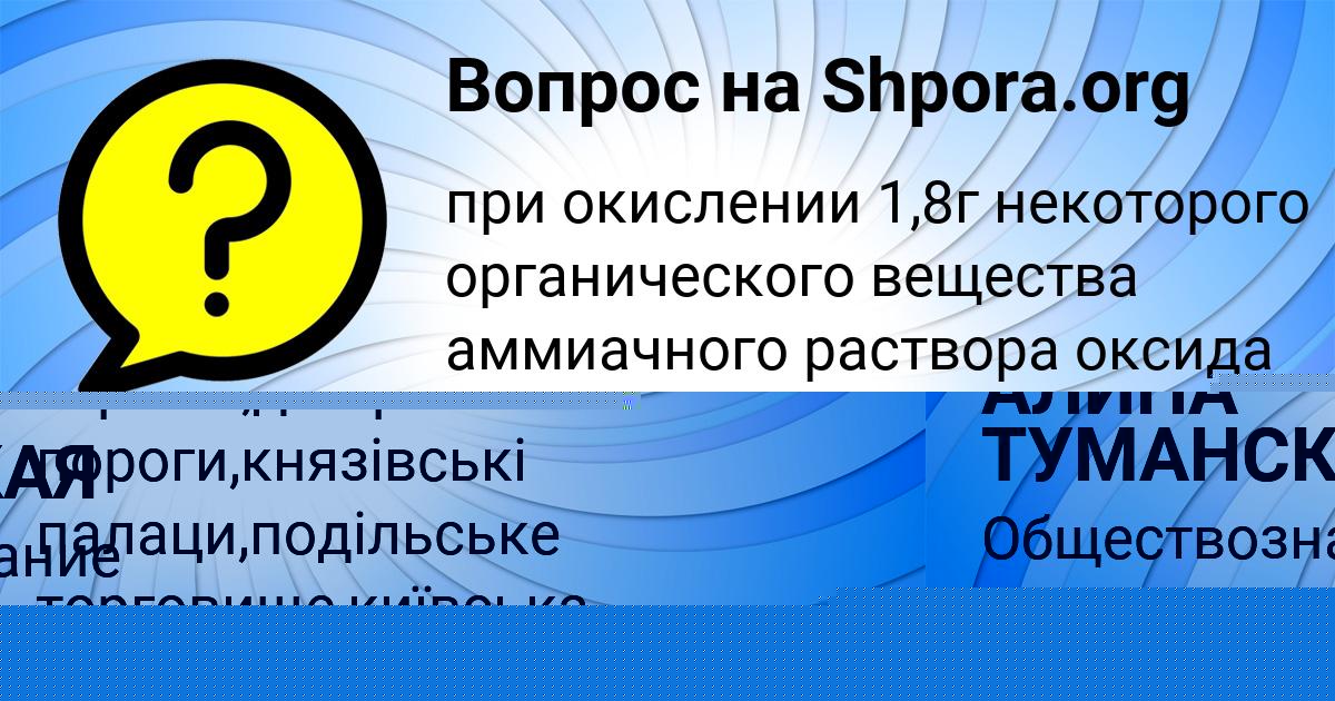 Картинка с текстом вопроса от пользователя ЕВГЕНИЙ ВЛАСЕНКО