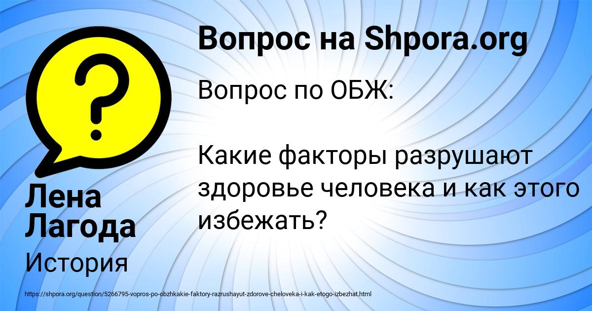 Картинка с текстом вопроса от пользователя Лена Лагода