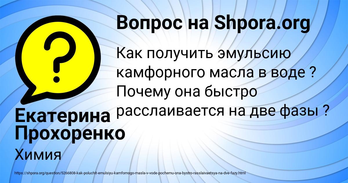 Картинка с текстом вопроса от пользователя Екатерина Прохоренко