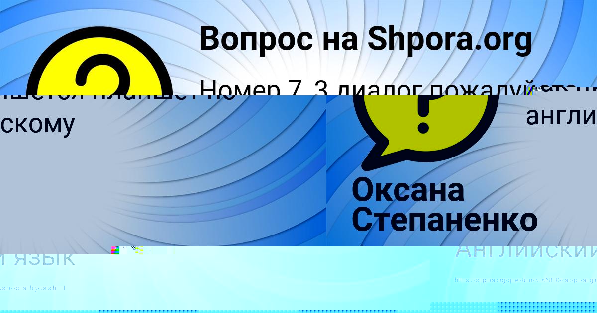 Картинка с текстом вопроса от пользователя Стас Хомченко