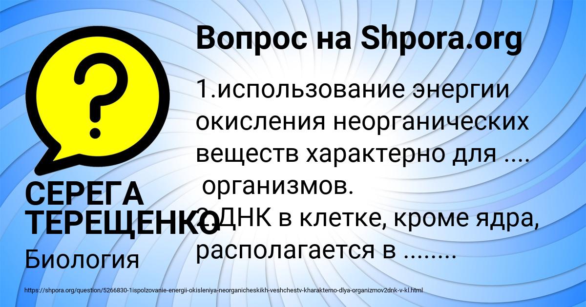 Картинка с текстом вопроса от пользователя СЕРЕГА ТЕРЕЩЕНКО