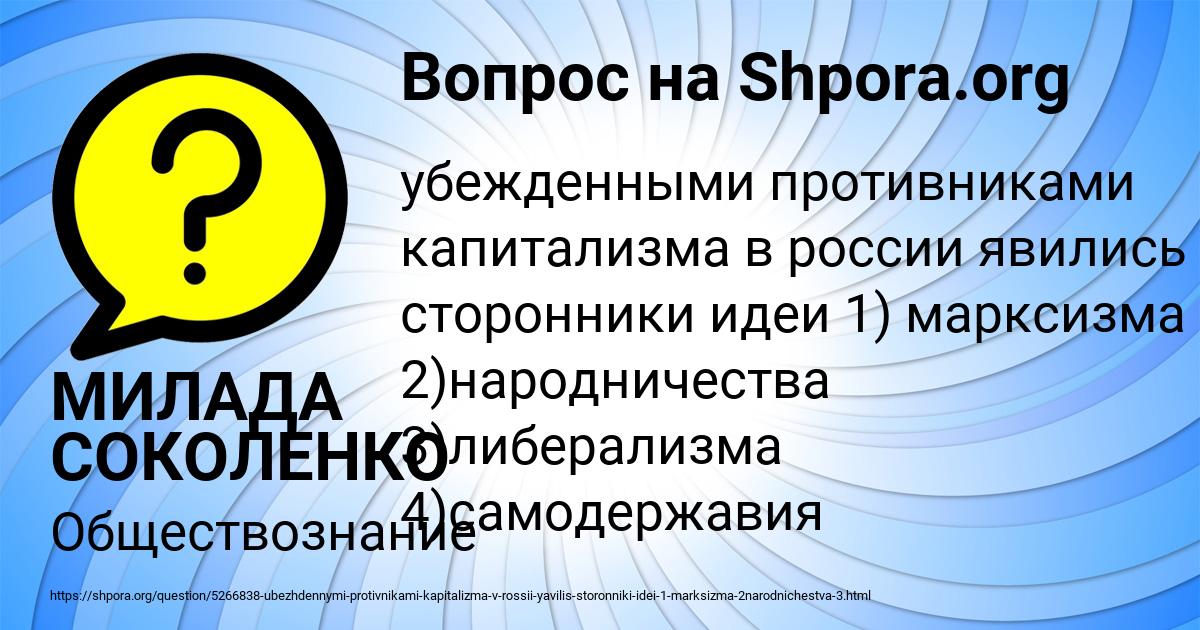 Картинка с текстом вопроса от пользователя МИЛАДА СОКОЛЕНКО