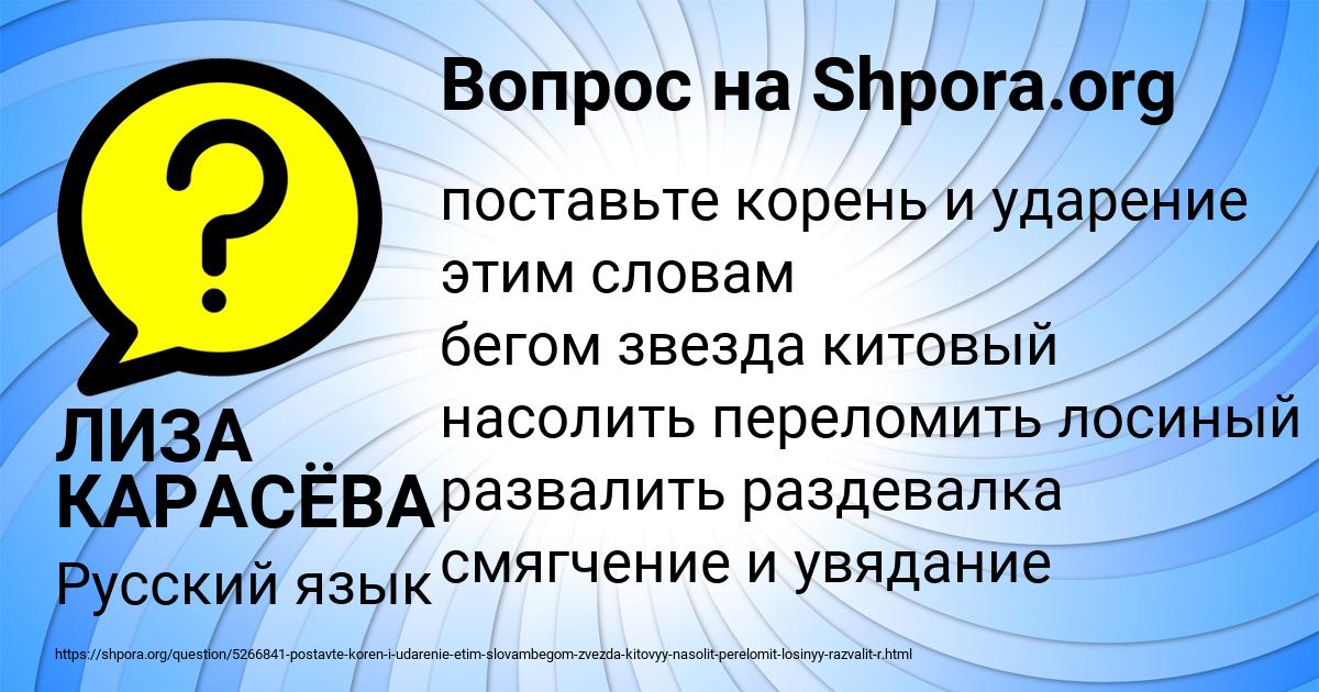 Картинка с текстом вопроса от пользователя ЛИЗА КАРАСЁВА