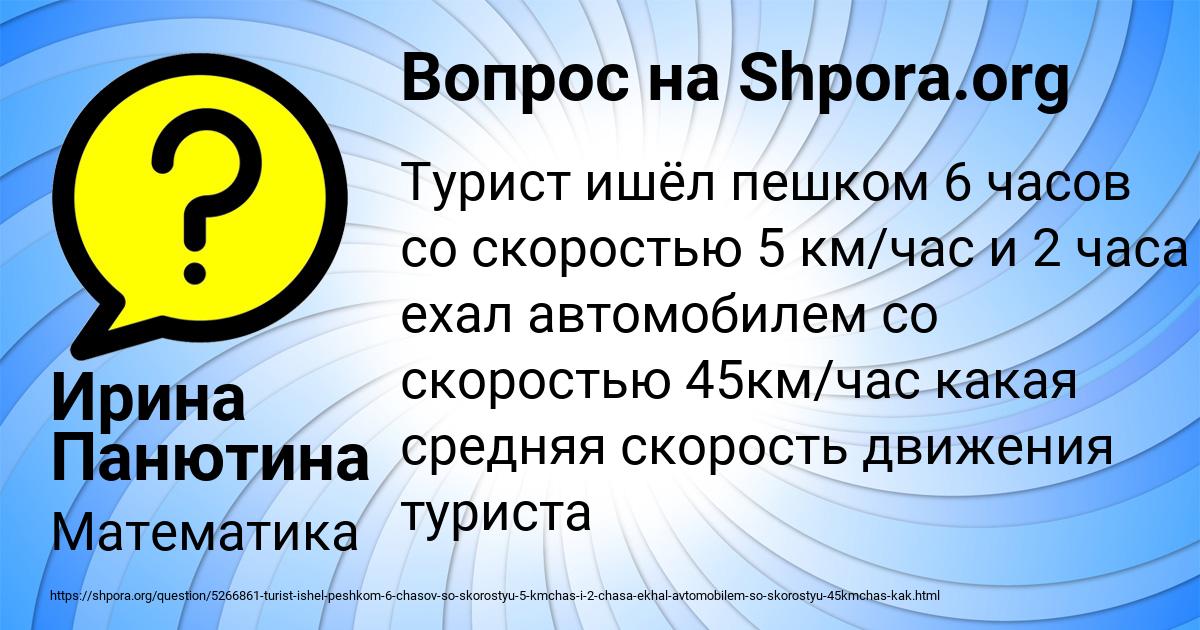 Картинка с текстом вопроса от пользователя Ирина Панютина