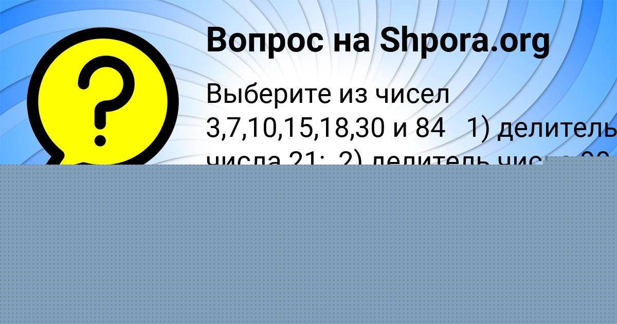 Картинка с текстом вопроса от пользователя Данил Коньков