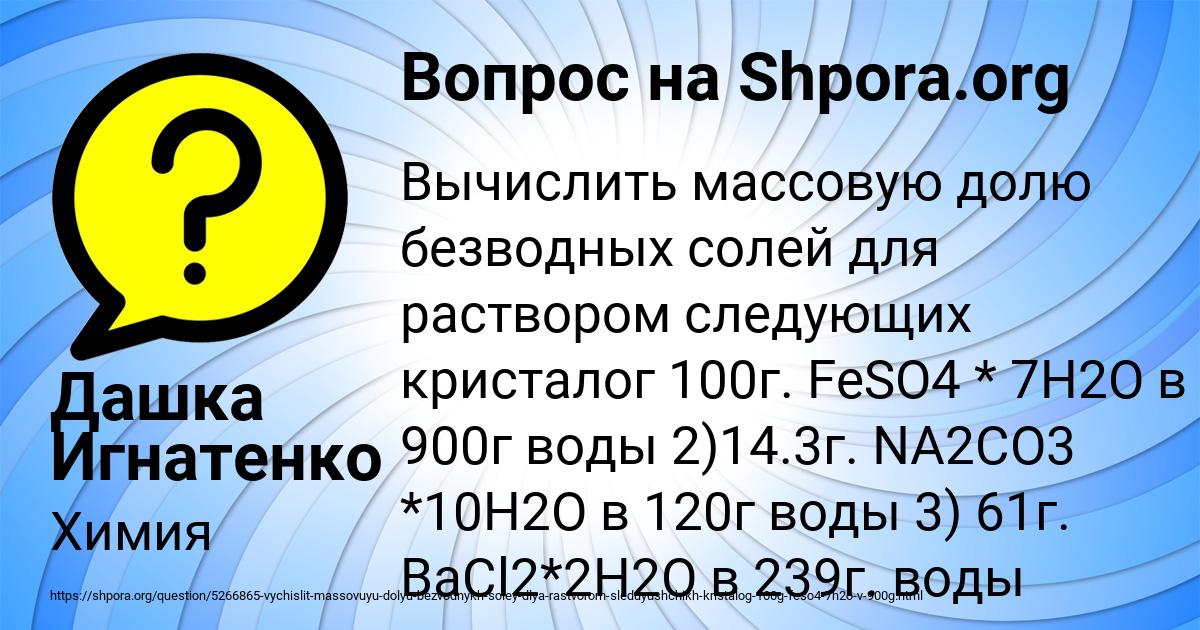 Картинка с текстом вопроса от пользователя Дашка Игнатенко