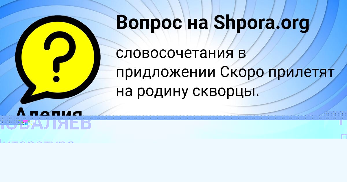 Картинка с текстом вопроса от пользователя ТОХА СОКИЛ