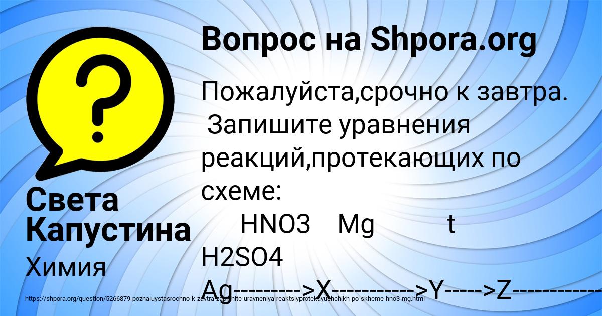Картинка с текстом вопроса от пользователя Света Капустина