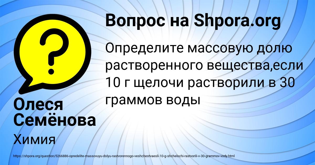 Картинка с текстом вопроса от пользователя Олеся Семёнова