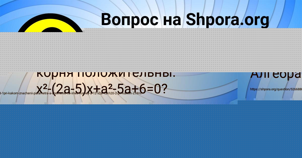 Картинка с текстом вопроса от пользователя Юлиана Стаханова