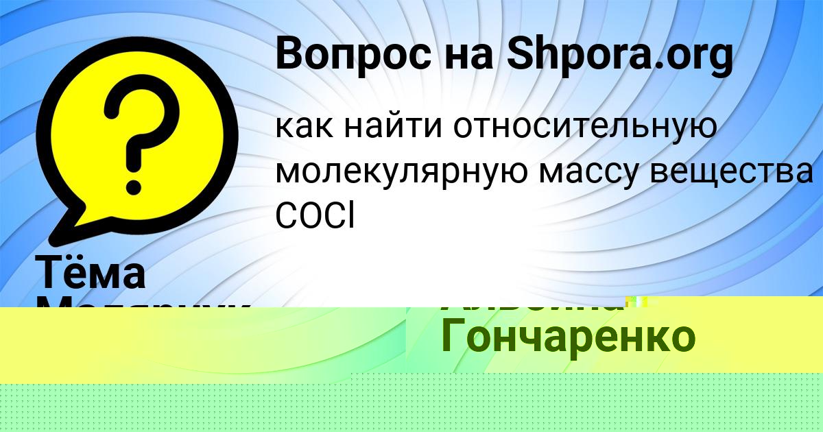 Картинка с текстом вопроса от пользователя Альбина Гончаренко