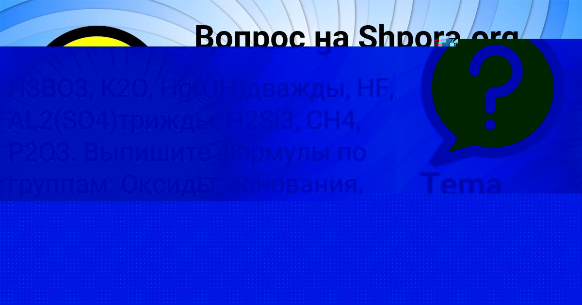 Картинка с текстом вопроса от пользователя НИКИТА БАБУРОВ